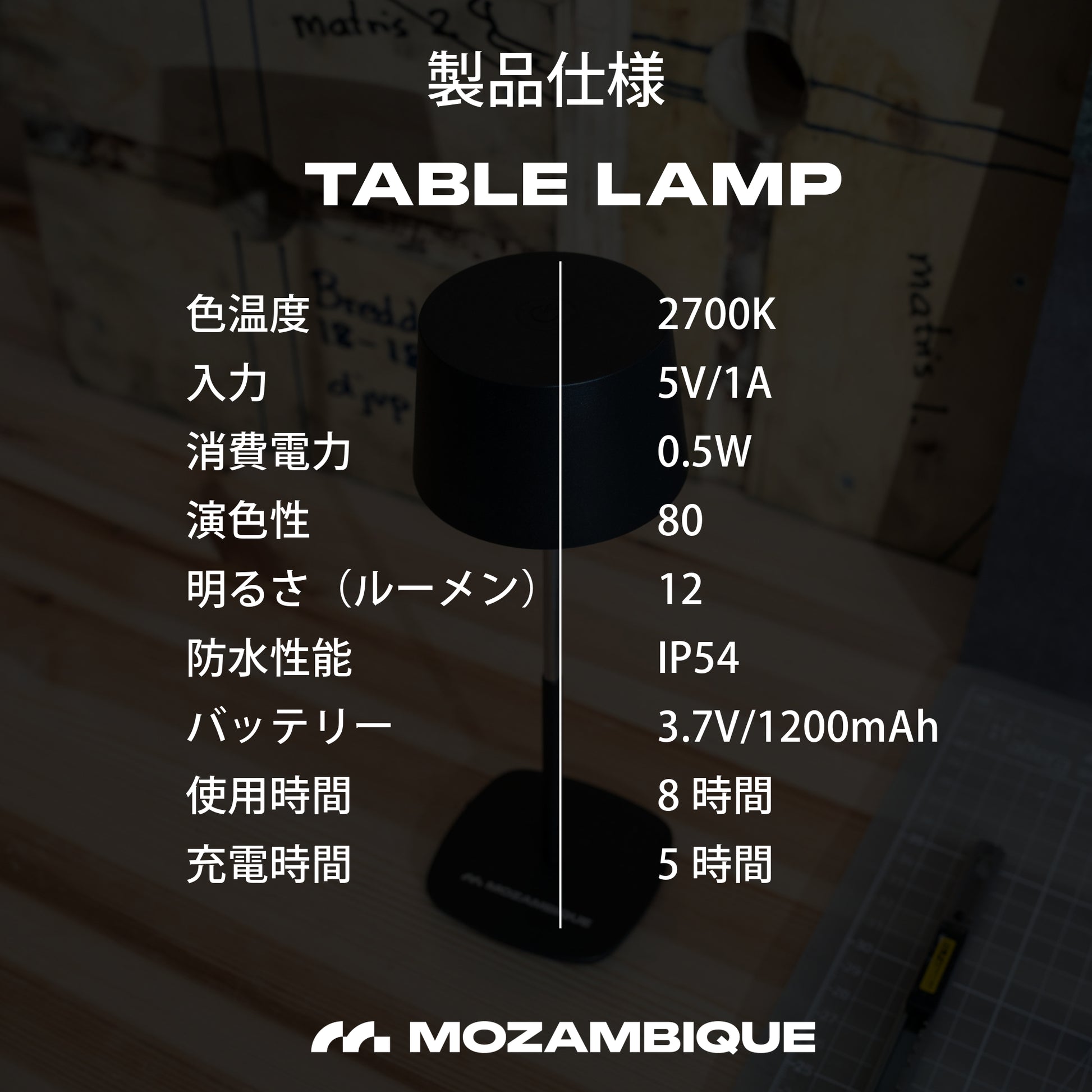 TABLE LAMP - Mozambique Online Store